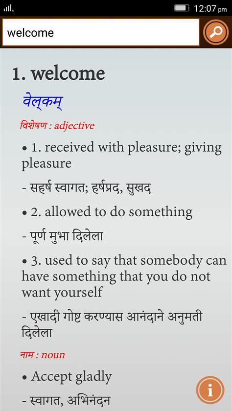 Meaning of CONNECT in Marathi .